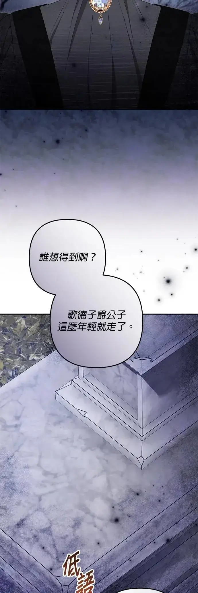 漫画《当我不再是你的影子》第58话第19张图