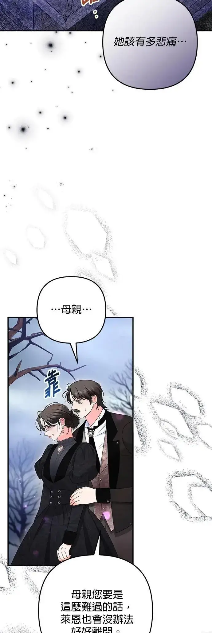 漫画《当我不再是你的影子》第58话第20张图