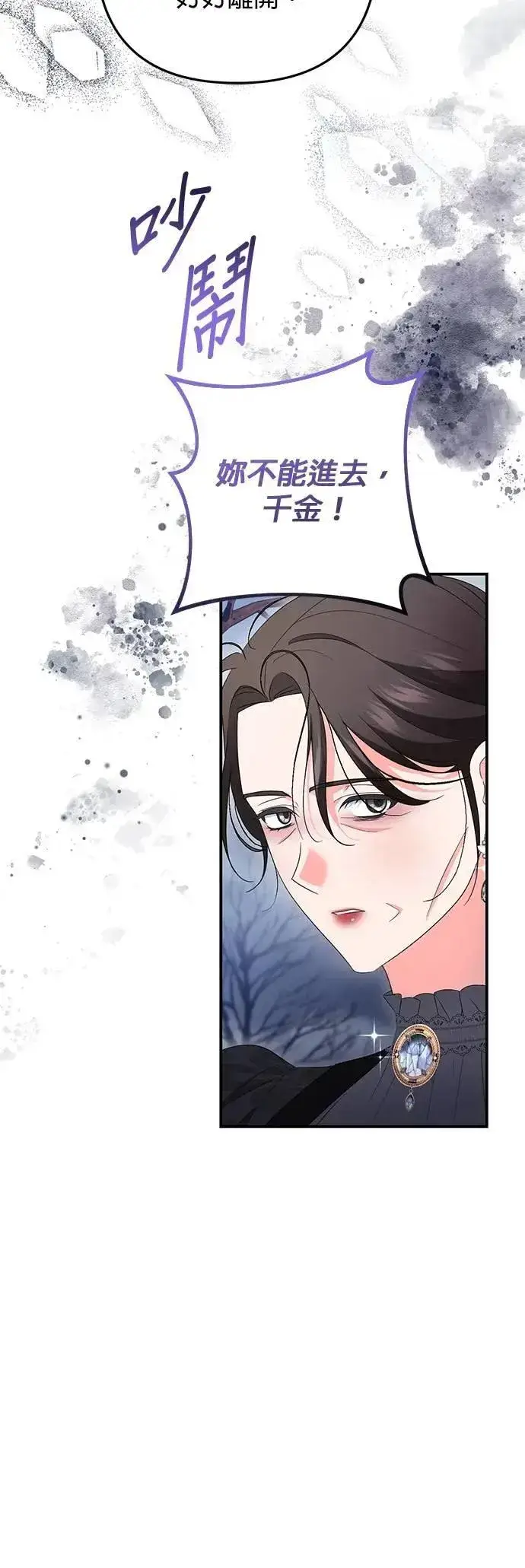 漫画《当我不再是你的影子》第58话第21张图