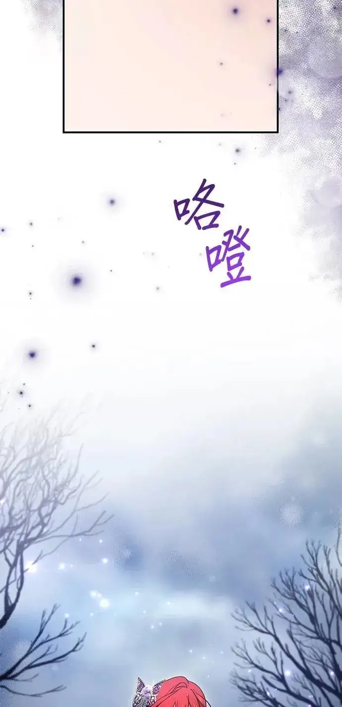漫画《当我不再是你的影子》第58话第23张图