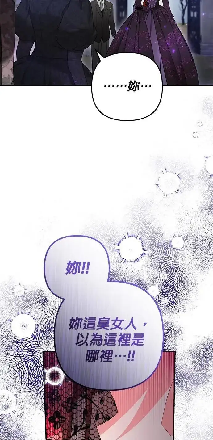 漫画《当我不再是你的影子》第58话第26张图
