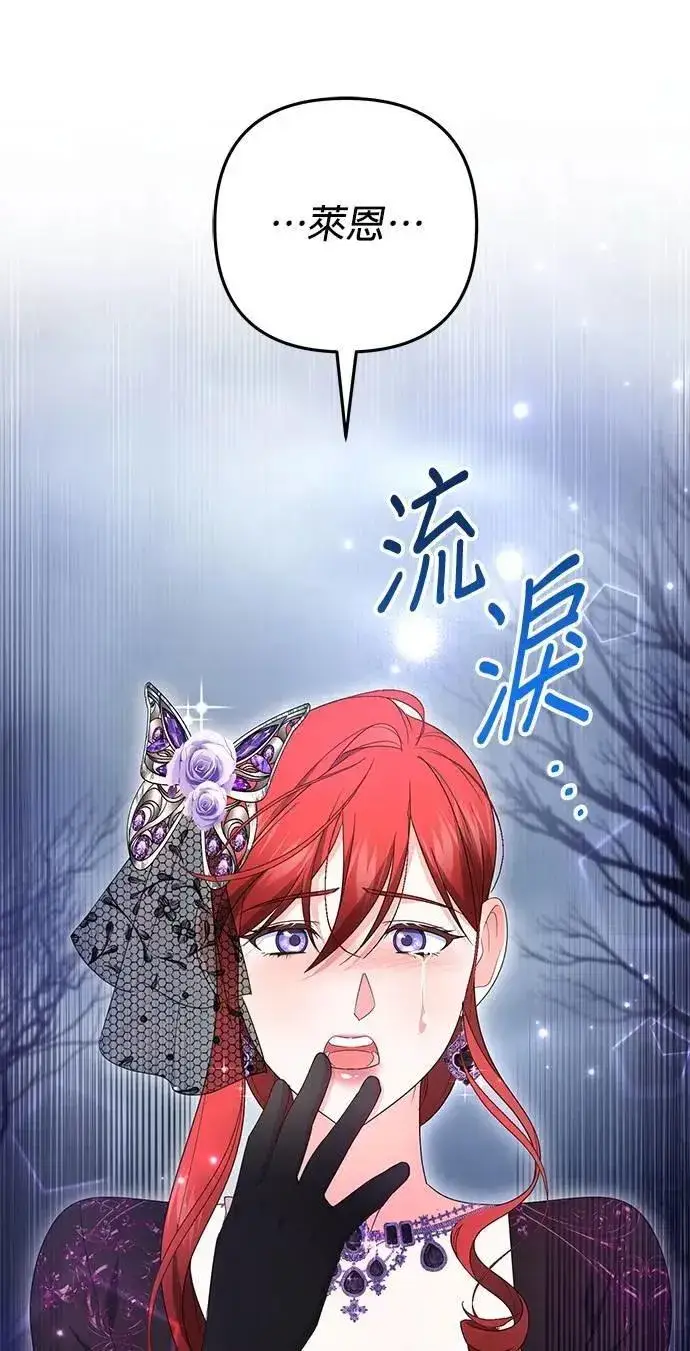 漫画《当我不再是你的影子》第58话第28张图