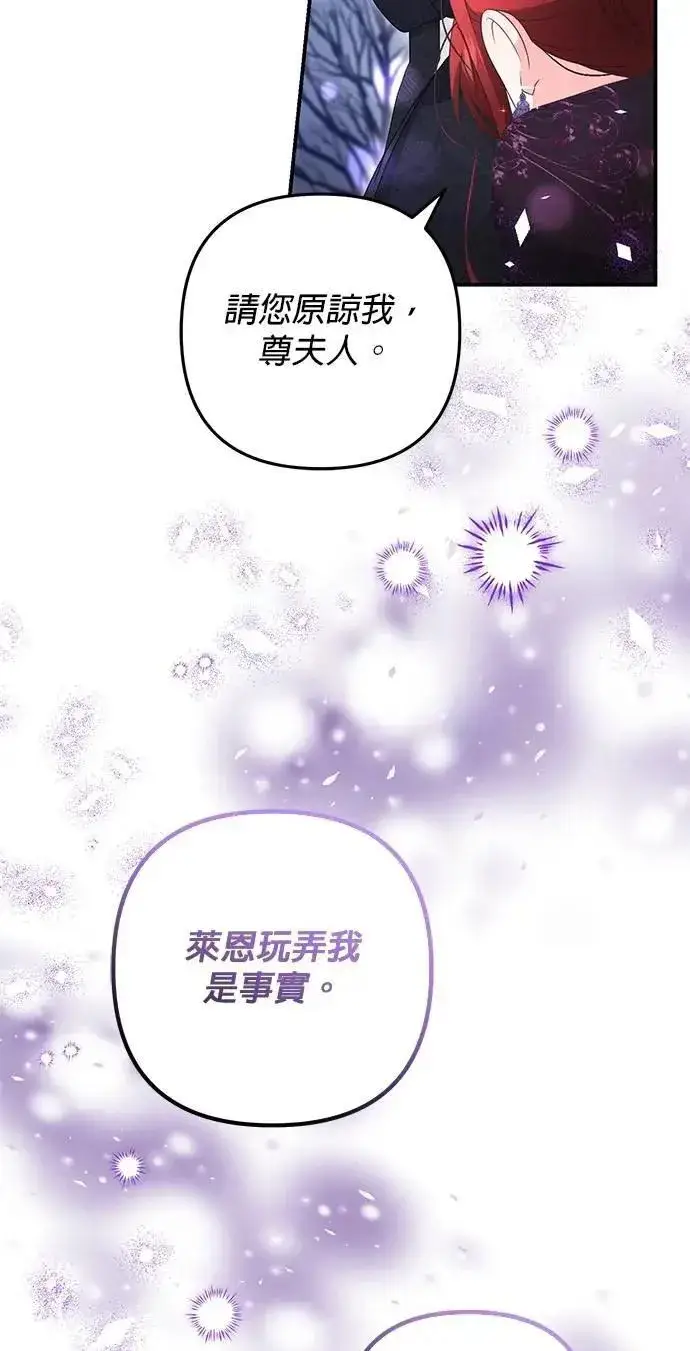 漫画《当我不再是你的影子》第58话第31张图