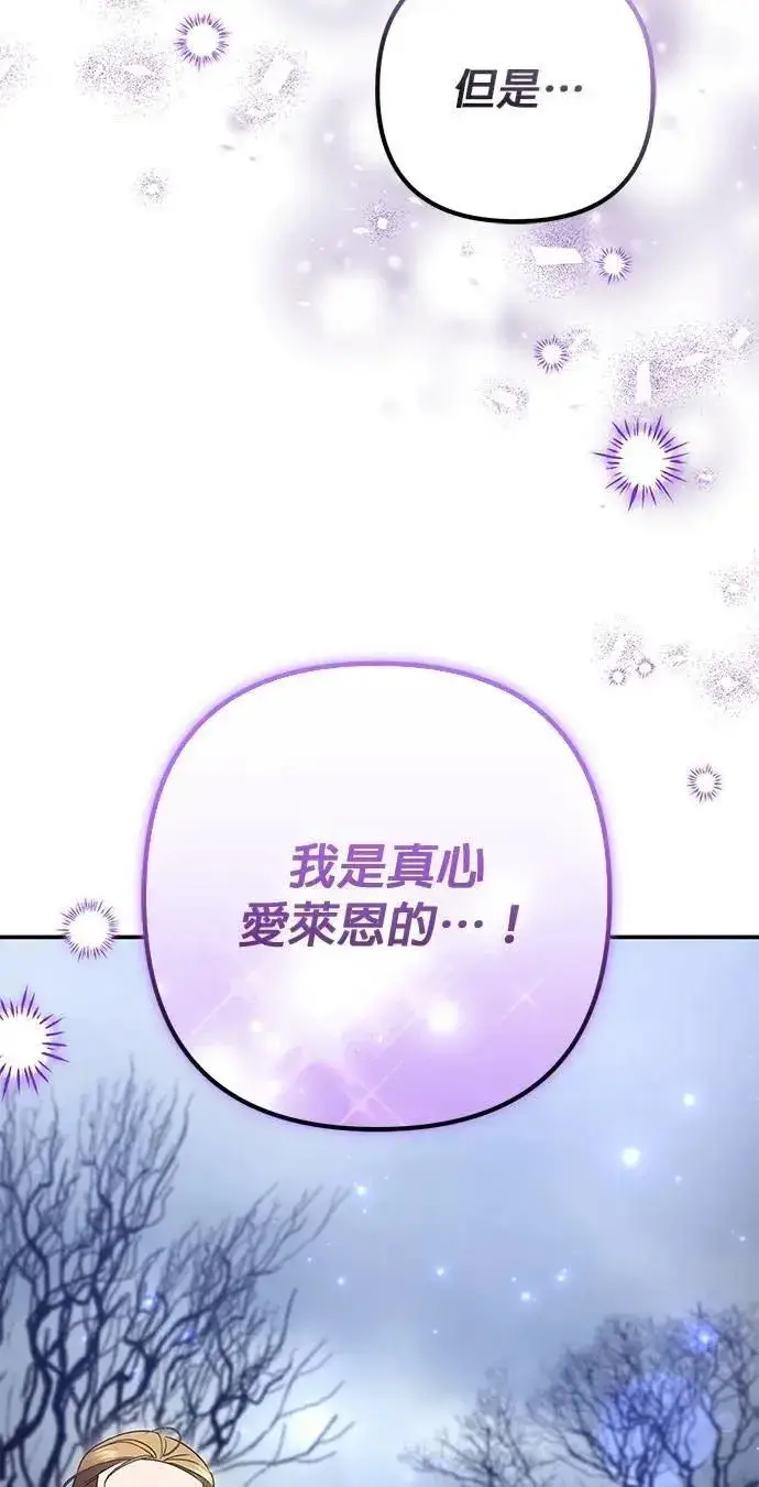 漫画《当我不再是你的影子》第58话第32张图