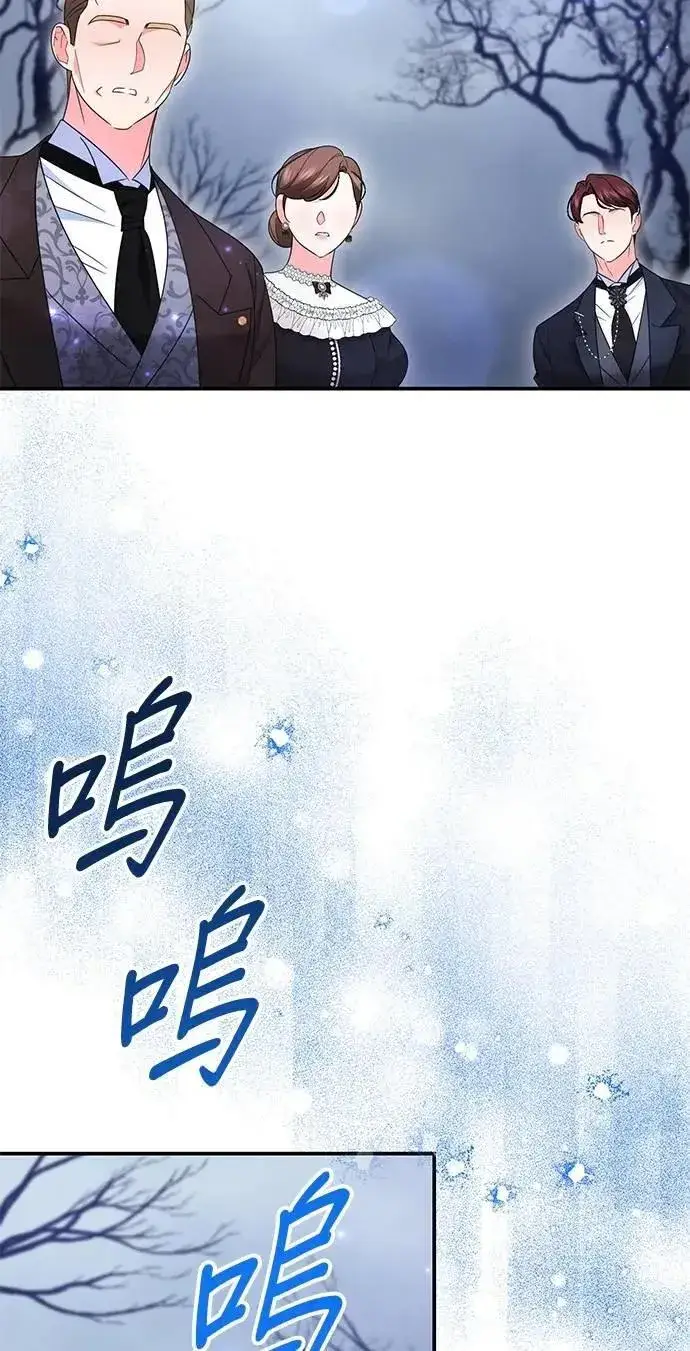漫画《当我不再是你的影子》第58话第33张图