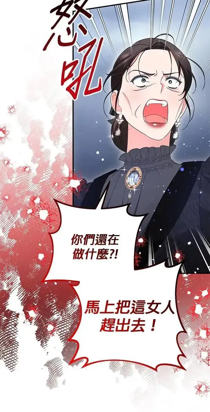 漫画《当我不再是你的影子》第58话第35张图