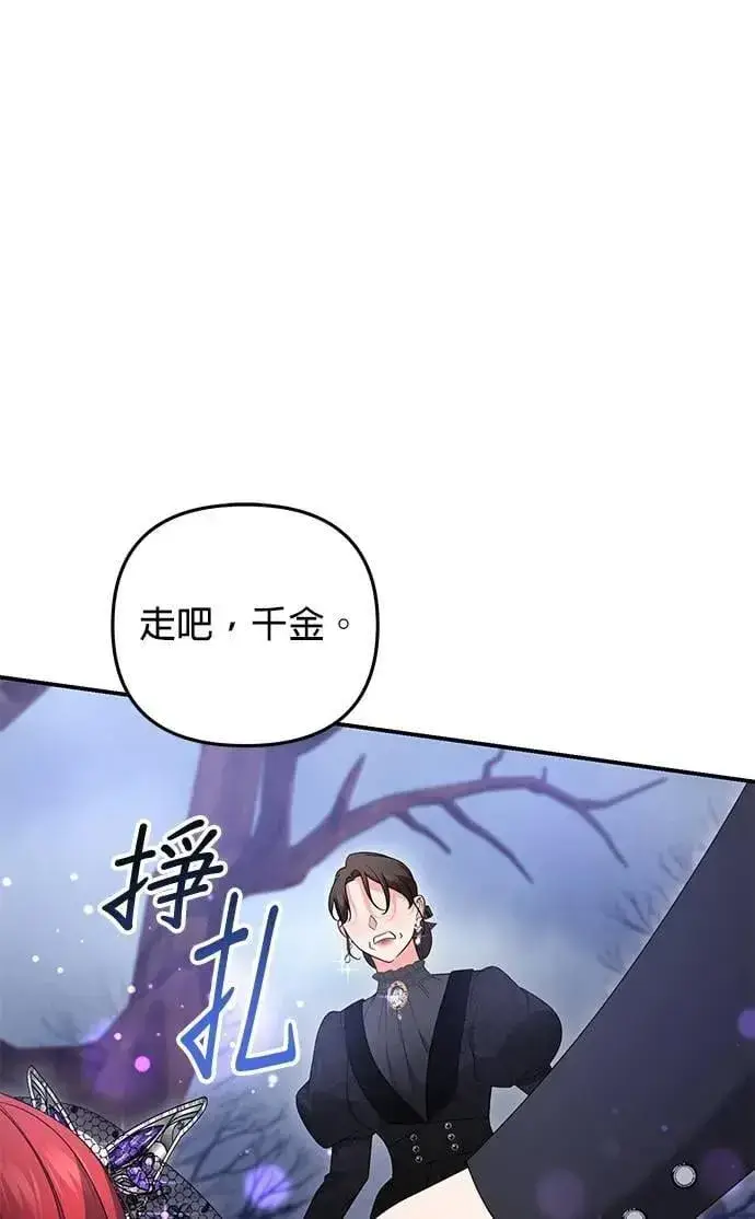 漫画《当我不再是你的影子》第58话第36张图