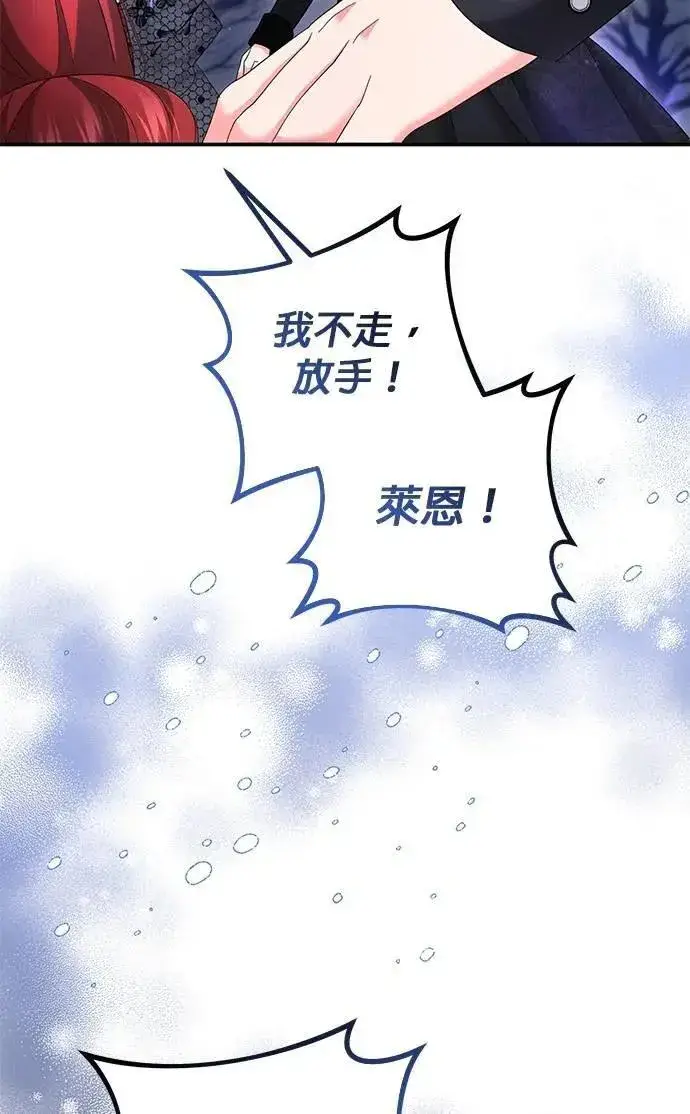 漫画《当我不再是你的影子》第58话第37张图