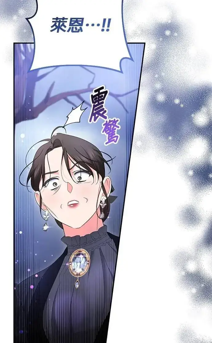 漫画《当我不再是你的影子》第58话第38张图
