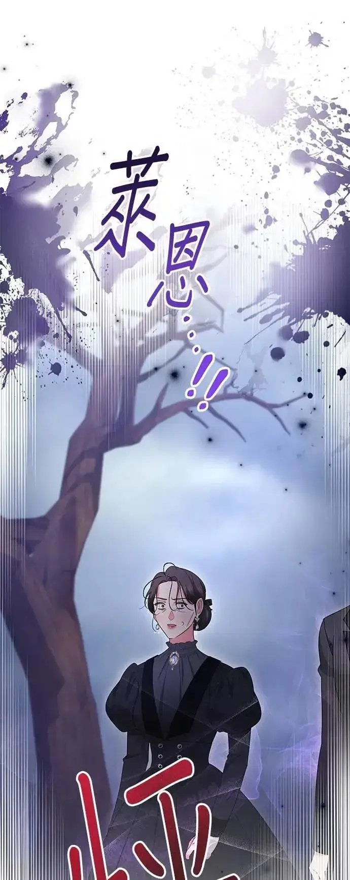 漫画《当我不再是你的影子》第58话第44张图