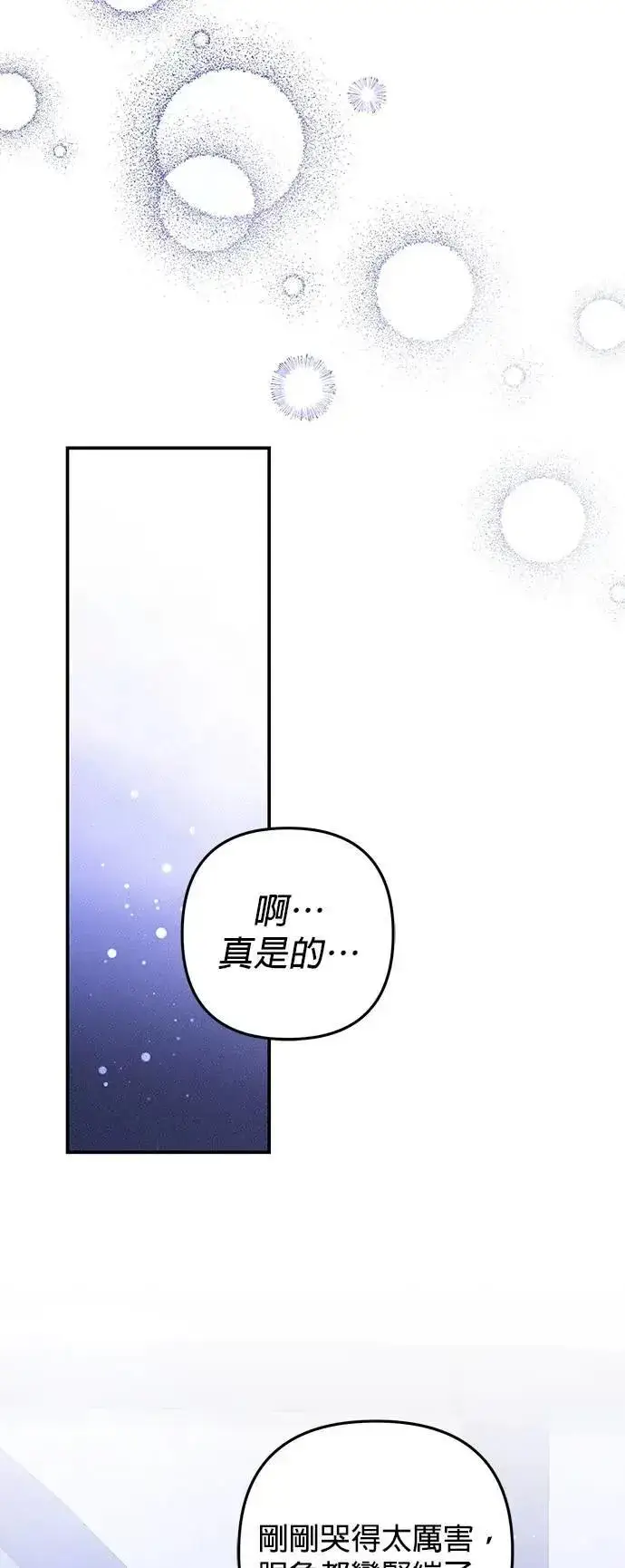 漫画《当我不再是你的影子》第58话第47张图