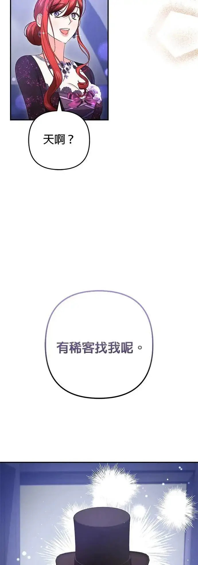 漫画《当我不再是你的影子》第58话第50张图