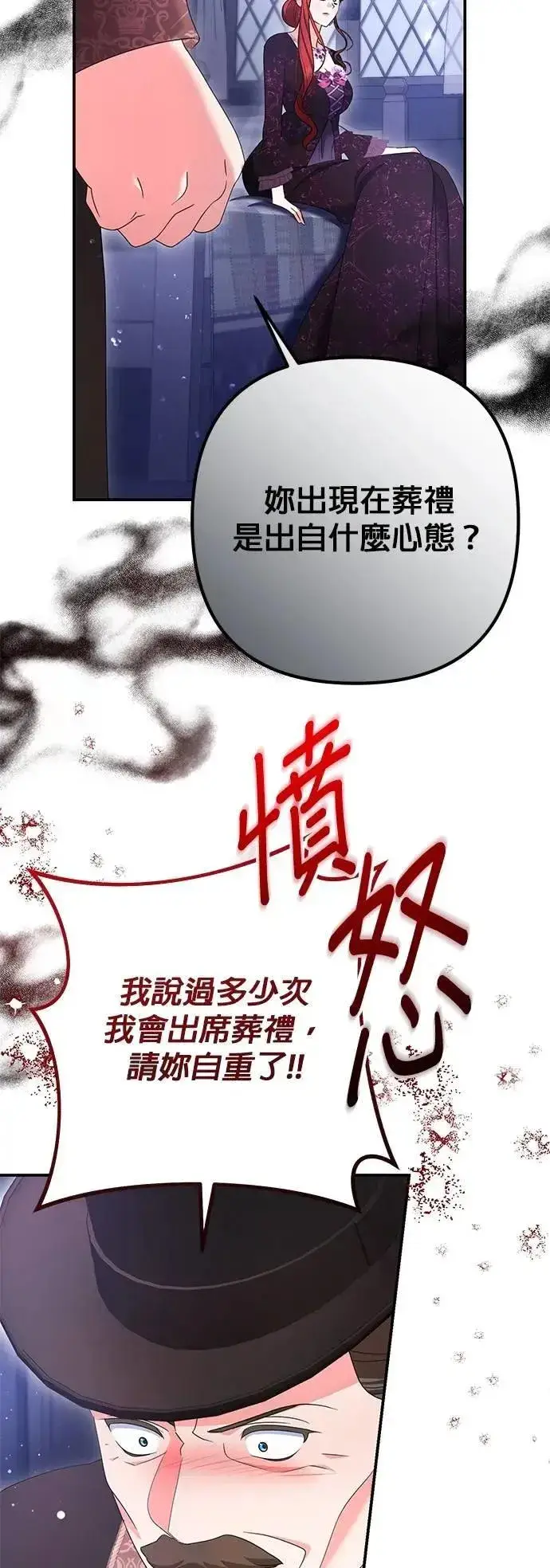 漫画《当我不再是你的影子》第58话第52张图