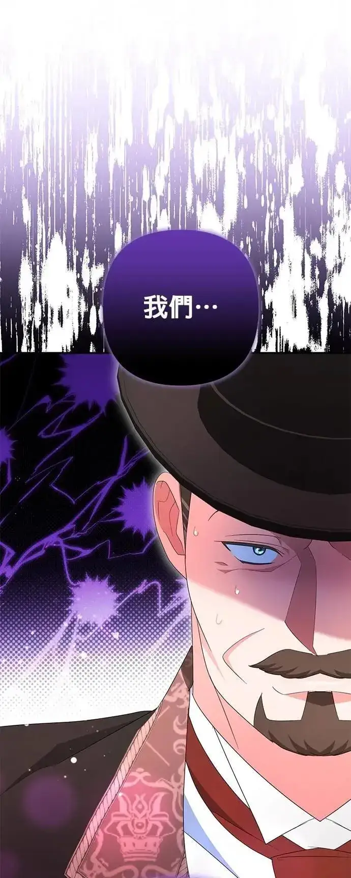 漫画《当我不再是你的影子》第58话第56张图