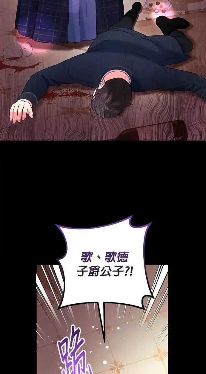 漫画《当我不再是你的影子》第58话第60张图