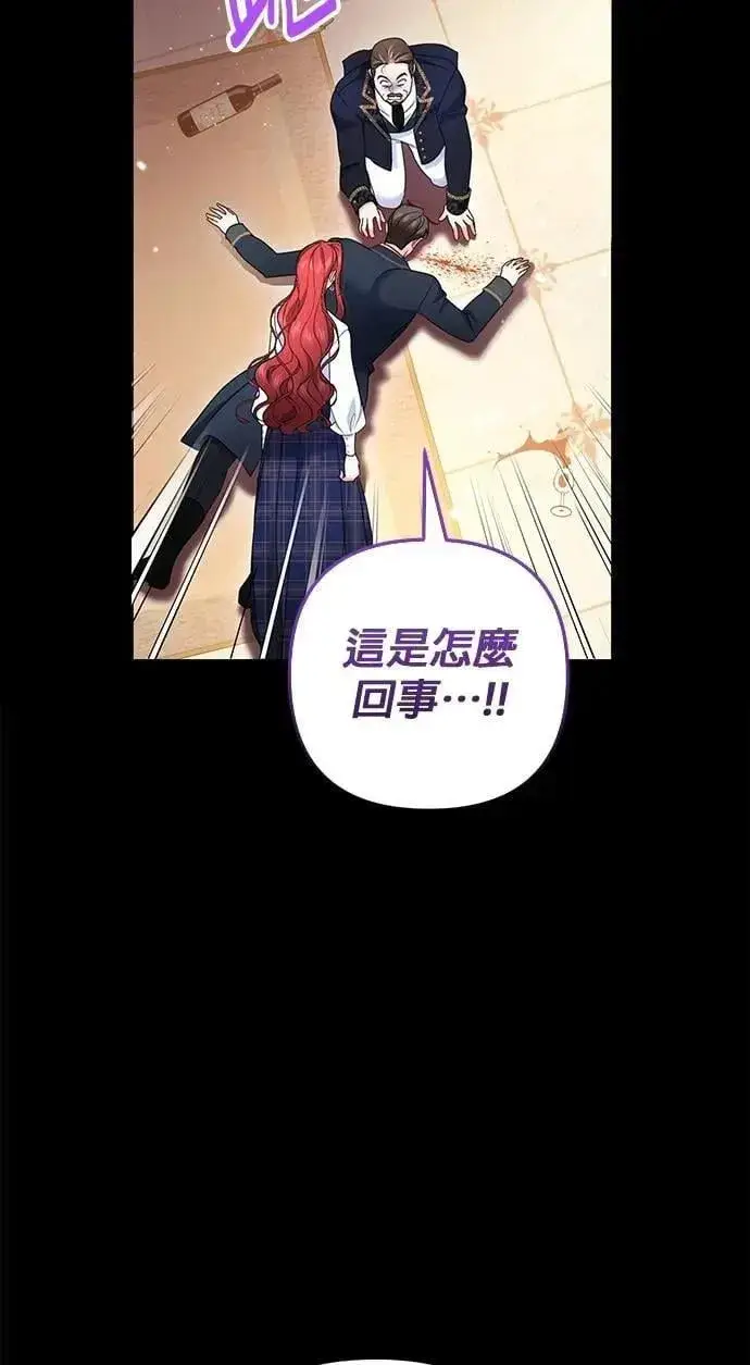 漫画《当我不再是你的影子》第58话第61张图