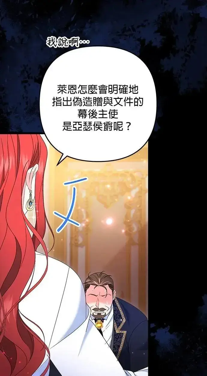 漫画《当我不再是你的影子》第58话第63张图