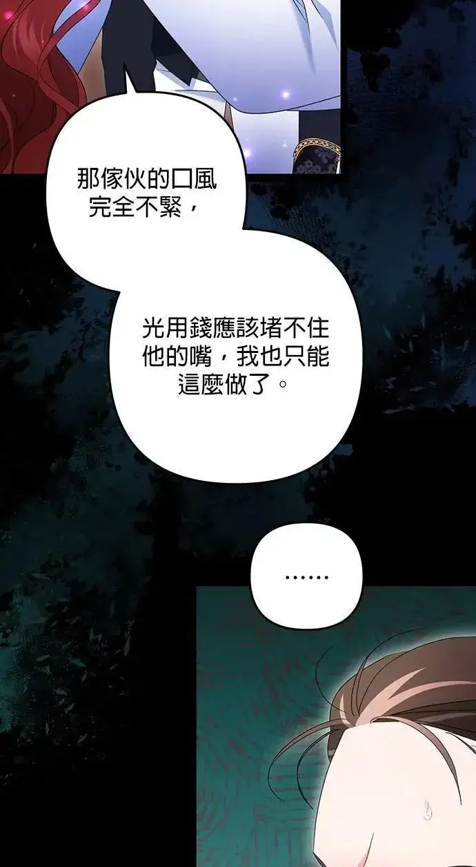 漫画《当我不再是你的影子》第58话第64张图