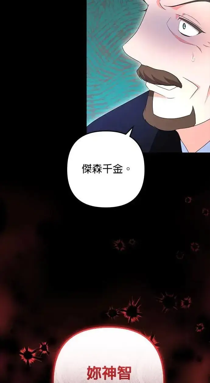 漫画《当我不再是你的影子》第58话第65张图