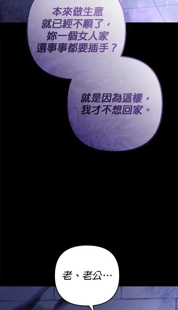 漫画《当我不再是你的影子》第58话第7张图
