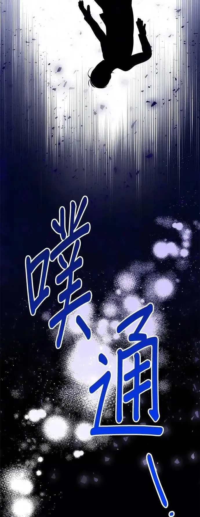 漫画《当我不再是你的影子》第58话第70张图