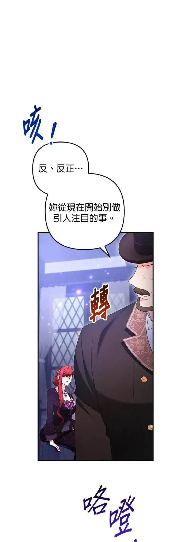 漫画《当我不再是你的影子》第58话第75张图