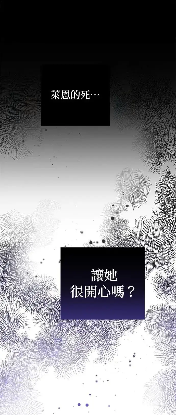 漫画《当我不再是你的影子》第58话第81张图