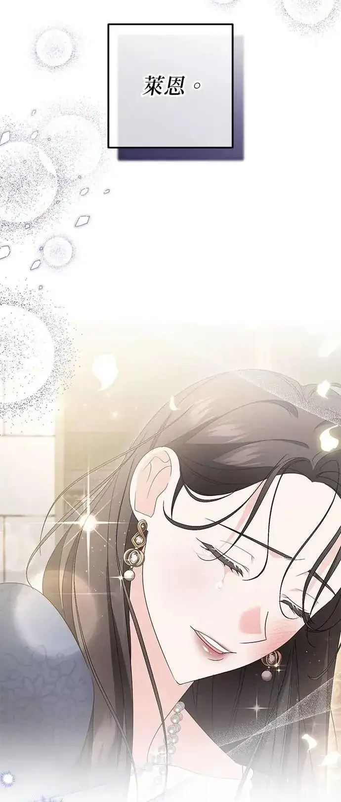 漫画《当我不再是你的影子》第58话第84张图