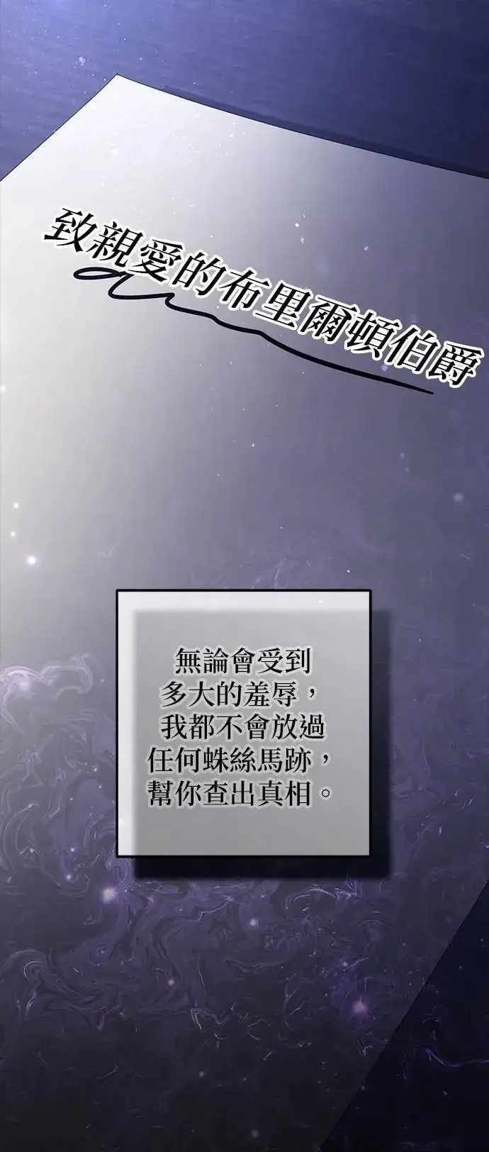 漫画《当我不再是你的影子》第58话第87张图