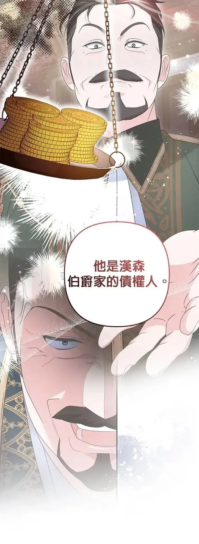 漫画《当我不再是你的影子》第59话第11张图