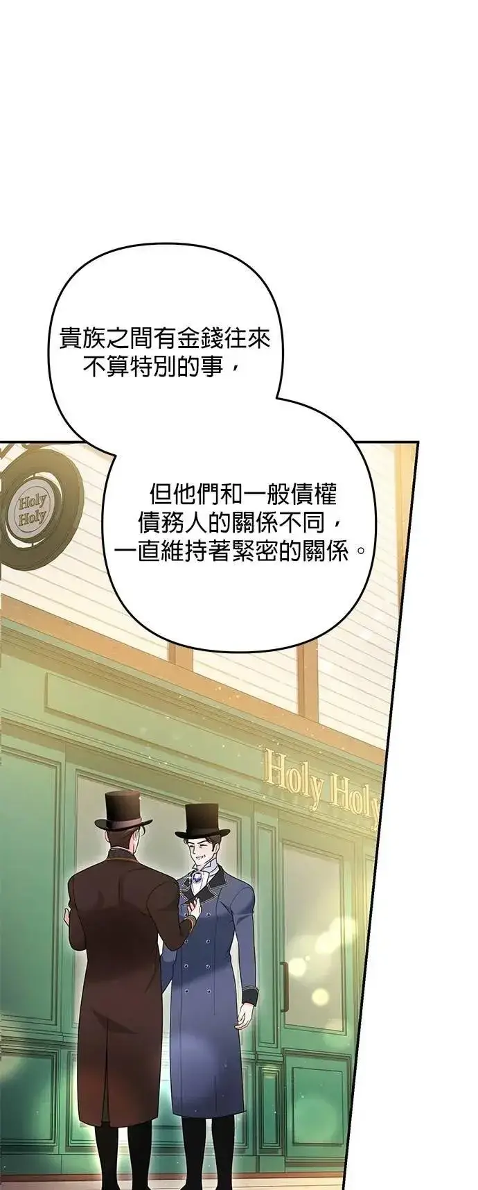 漫画《当我不再是你的影子》第59话第12张图