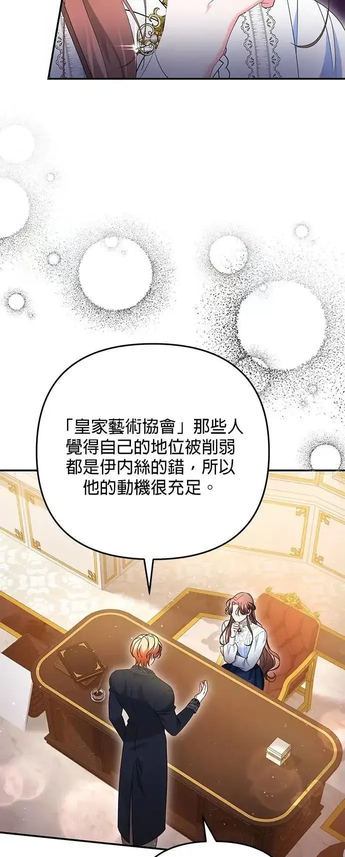 漫画《当我不再是你的影子》第59话第14张图