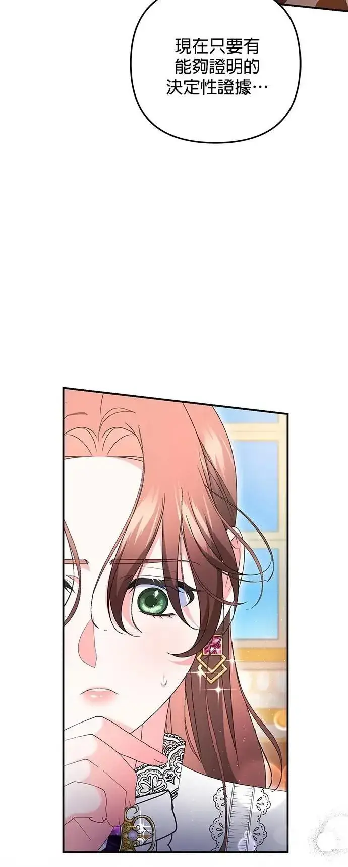 漫画《当我不再是你的影子》第59话第15张图