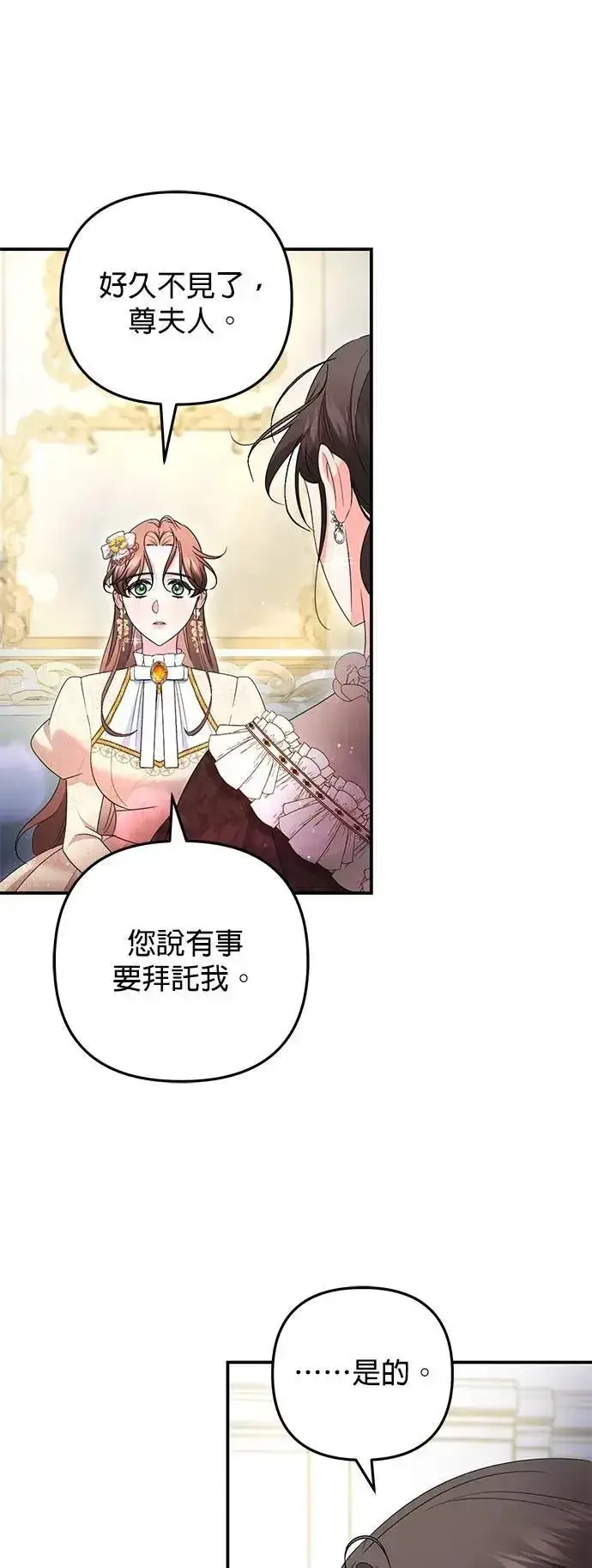 漫画《当我不再是你的影子》第59话第22张图