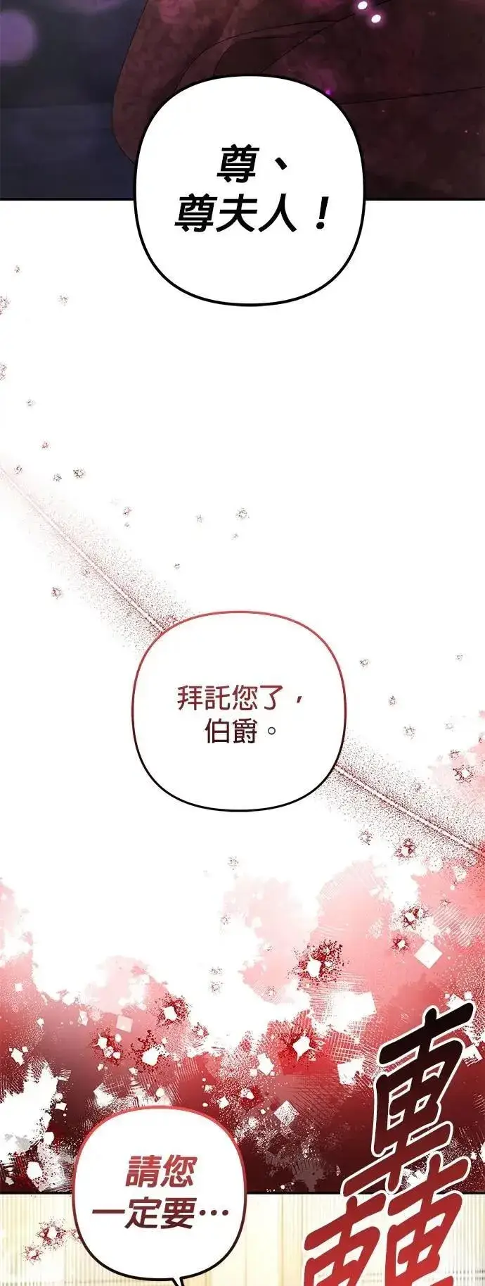 漫画《当我不再是你的影子》第59话第25张图