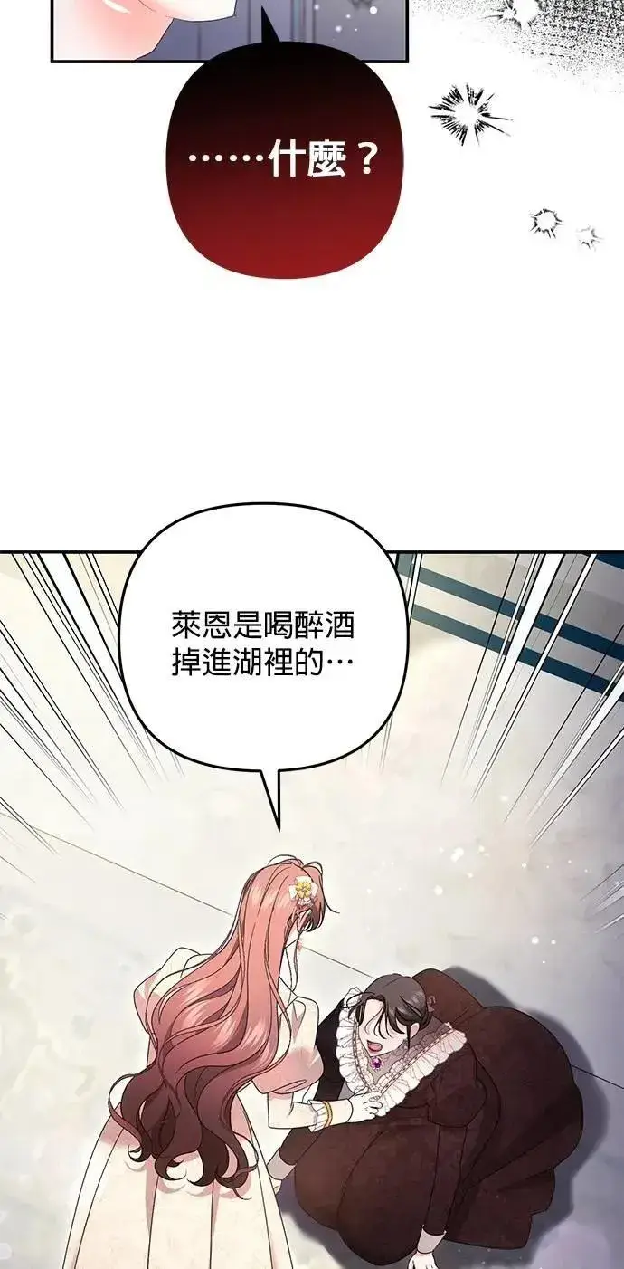 漫画《当我不再是你的影子》第59话第28张图