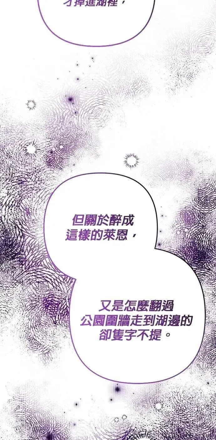漫画《当我不再是你的影子》第59话第30张图
