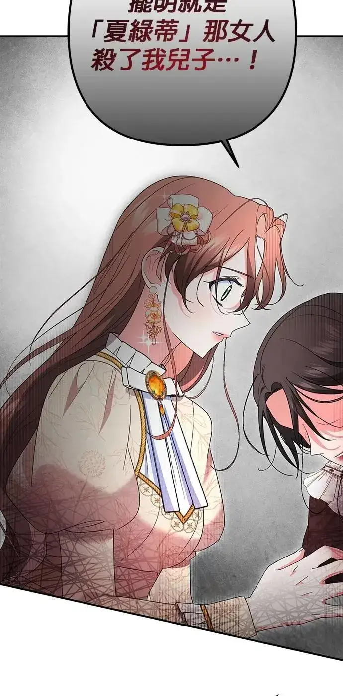 漫画《当我不再是你的影子》第59话第32张图