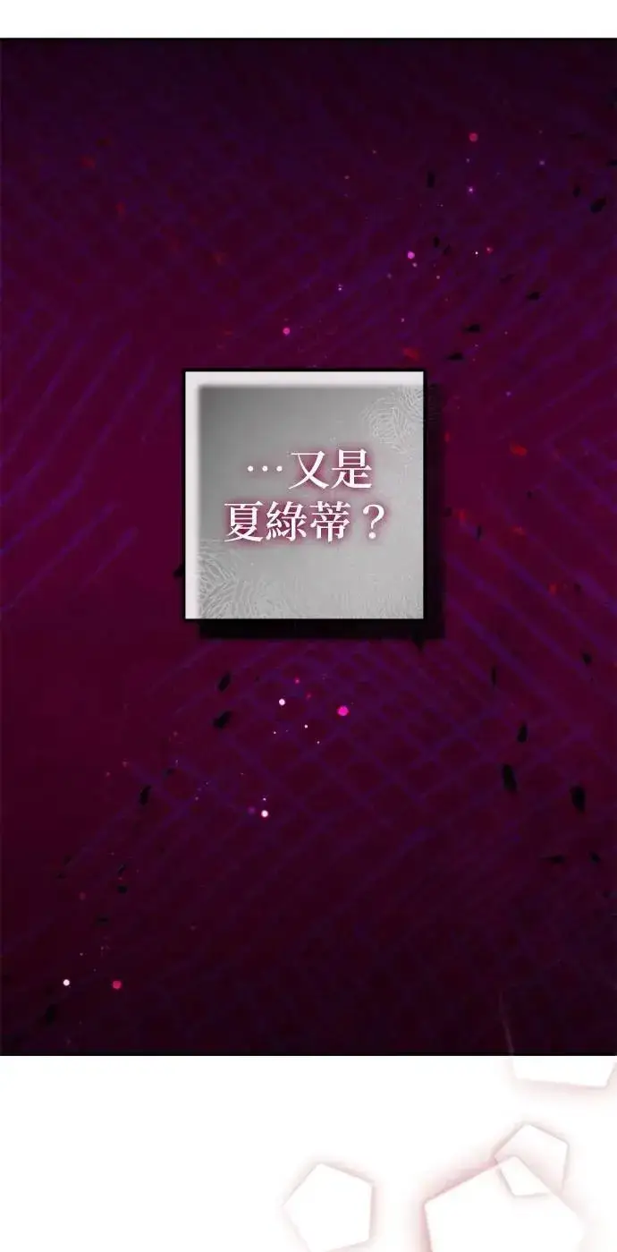 漫画《当我不再是你的影子》第59话第34张图