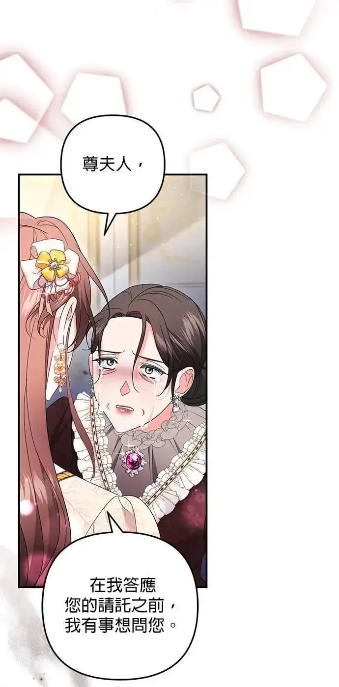 漫画《当我不再是你的影子》第59话第35张图