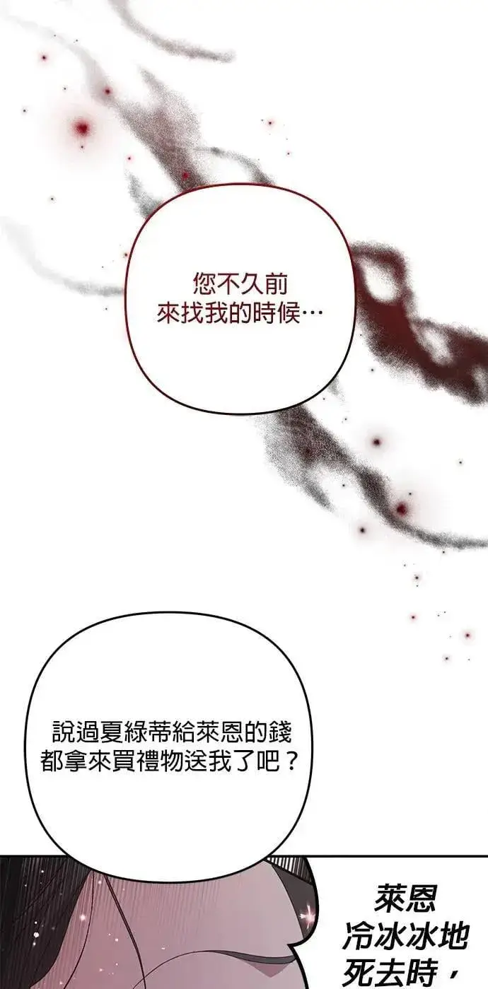 漫画《当我不再是你的影子》第59话第36张图