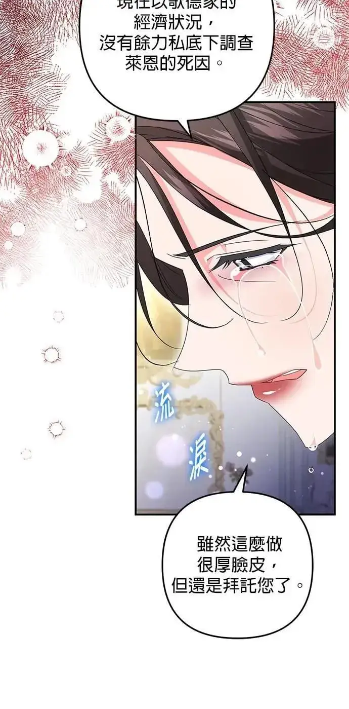 漫画《当我不再是你的影子》第59话第39张图