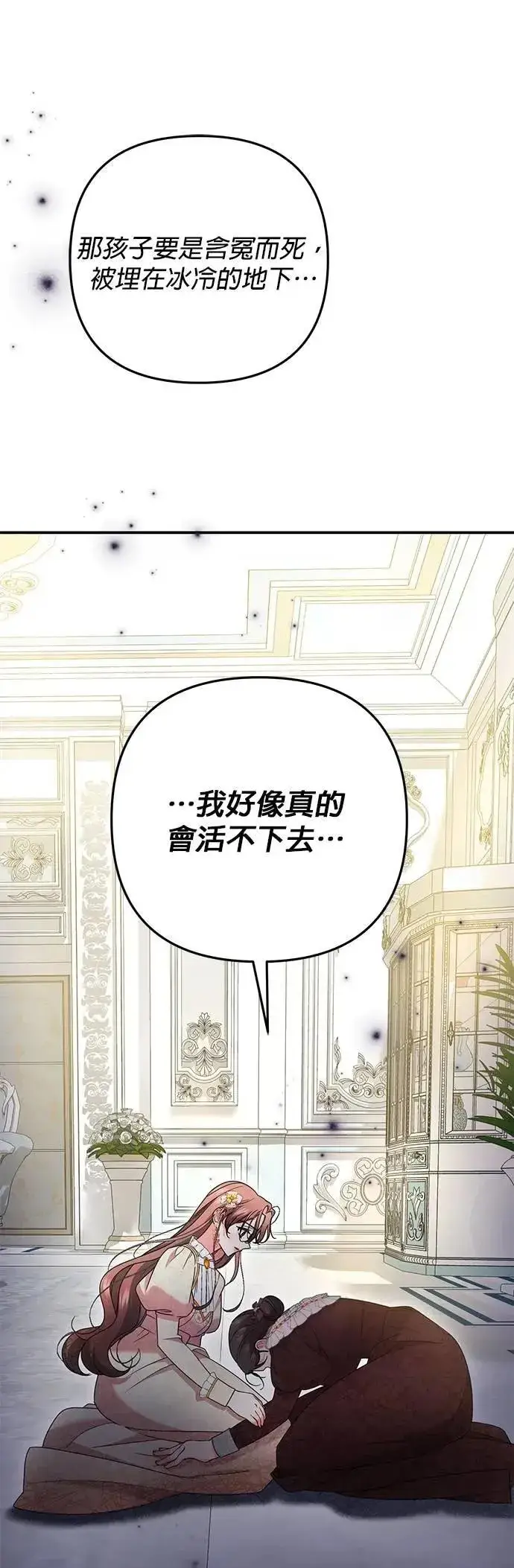 漫画《当我不再是你的影子》第59话第40张图