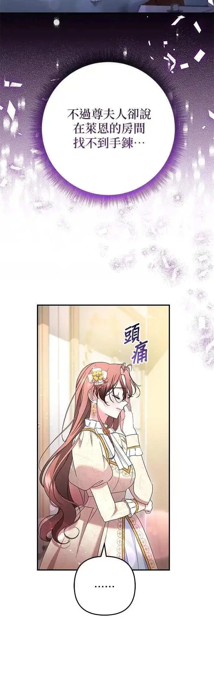 漫画《当我不再是你的影子》第59话第47张图