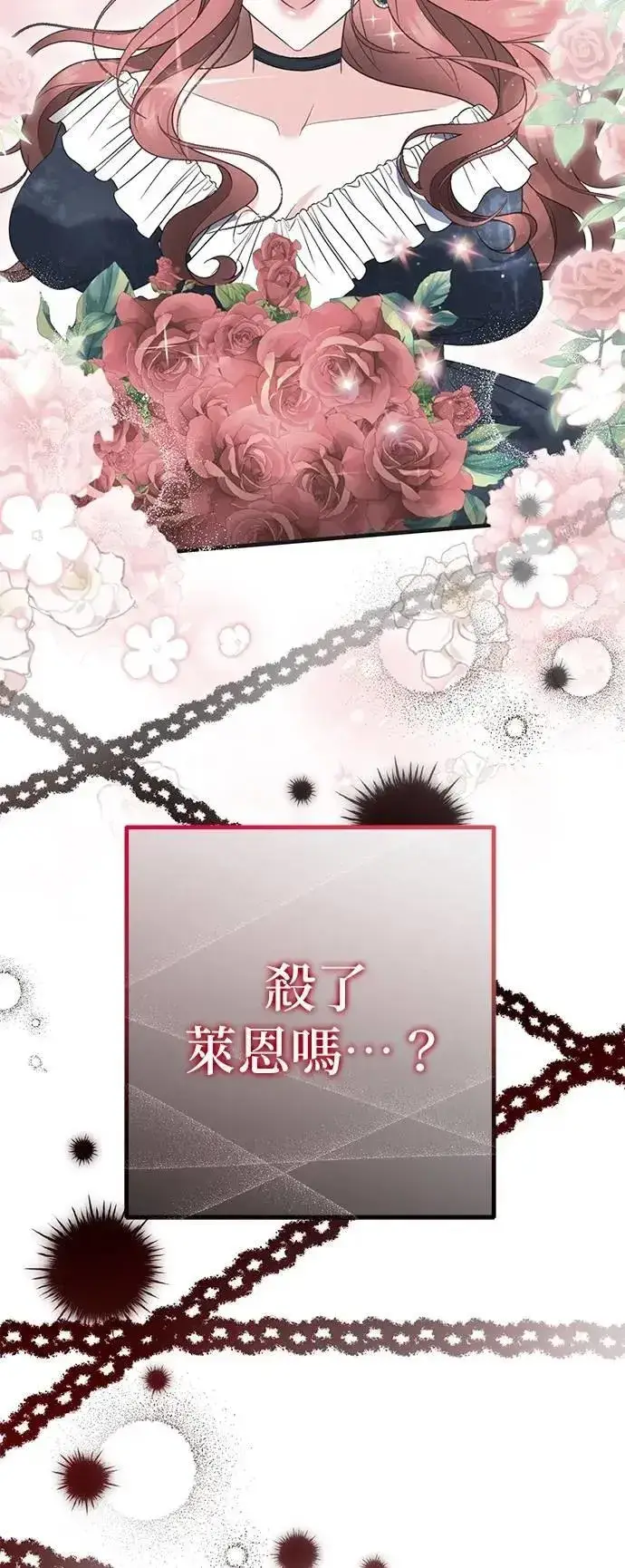 漫画《当我不再是你的影子》第59话第50张图