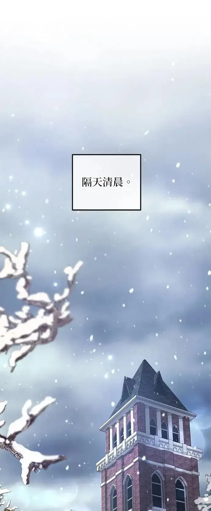 漫画《当我不再是你的影子》第59话第54张图