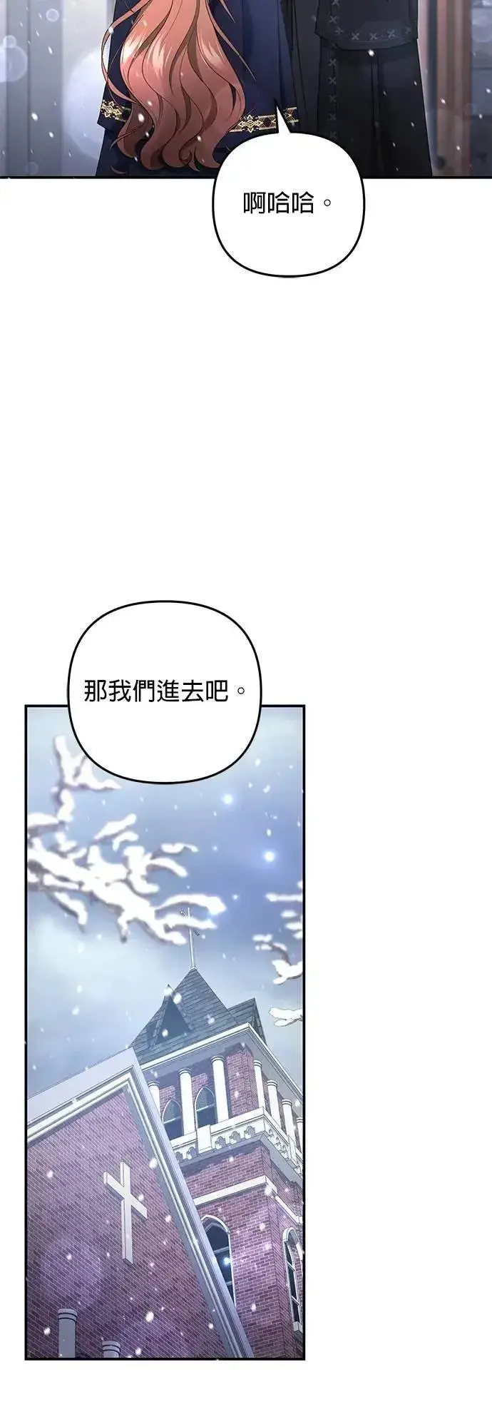 漫画《当我不再是你的影子》第59话第60张图