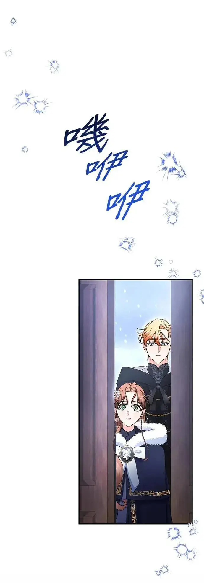 漫画《当我不再是你的影子》第59话第61张图