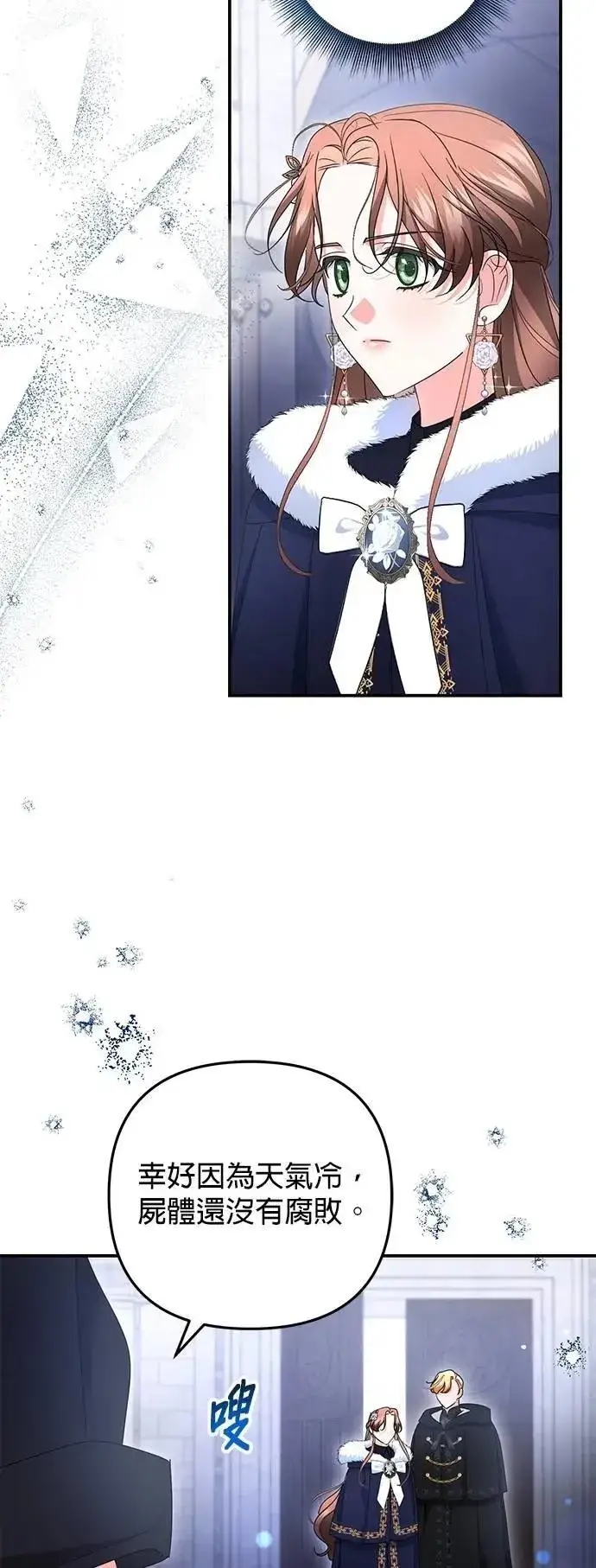 漫画《当我不再是你的影子》第59话第64张图