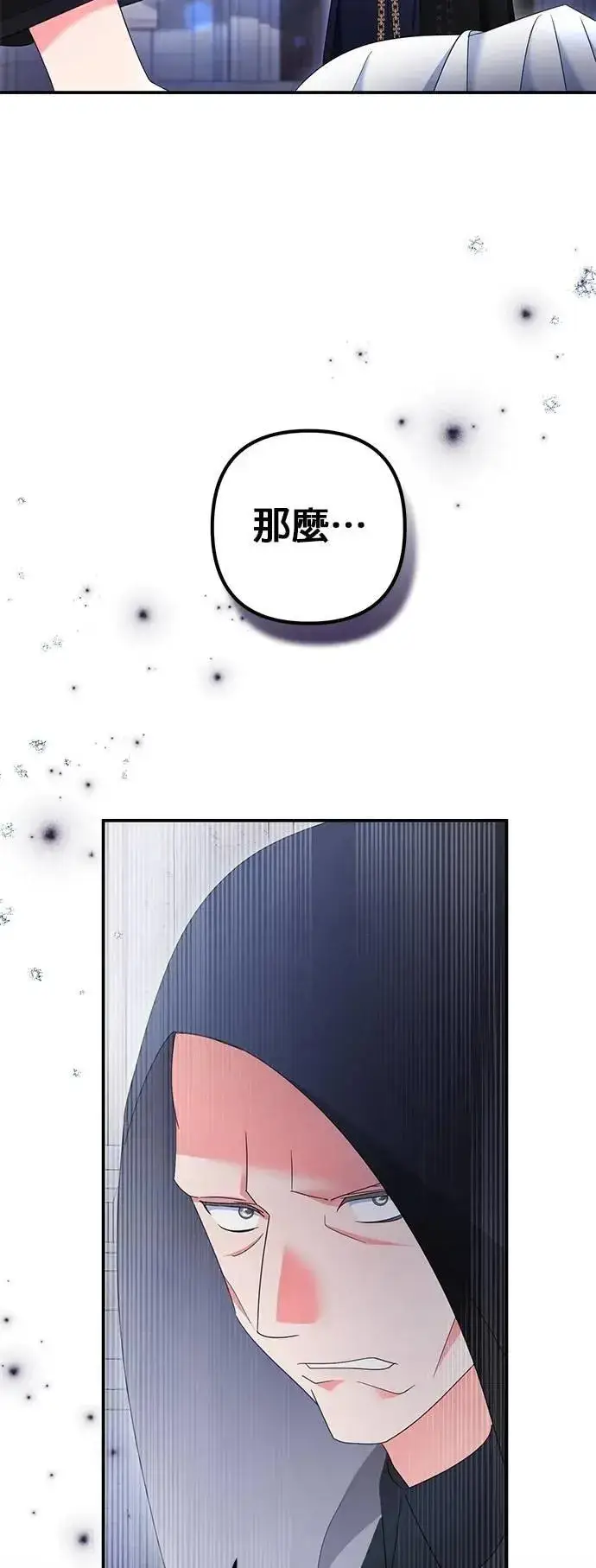 漫画《当我不再是你的影子》第59话第65张图